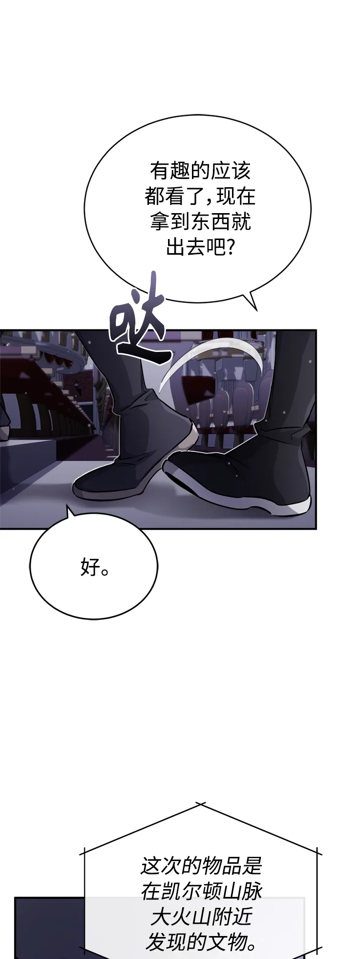 第65话 交出我的人工制品73