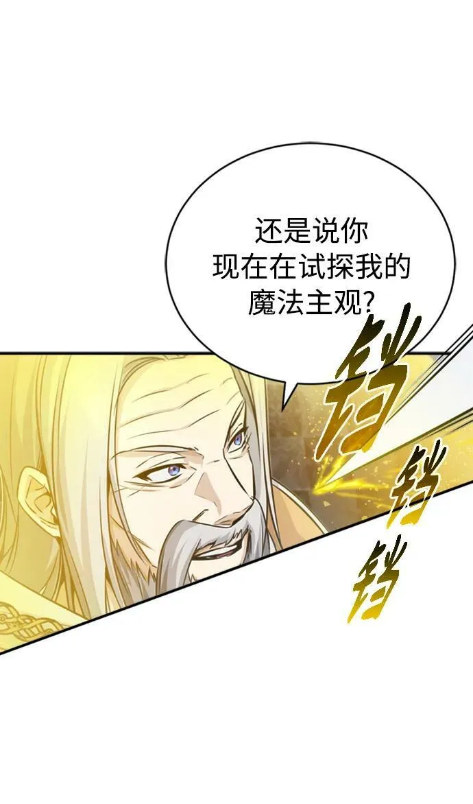 第76话 可能性浮现17