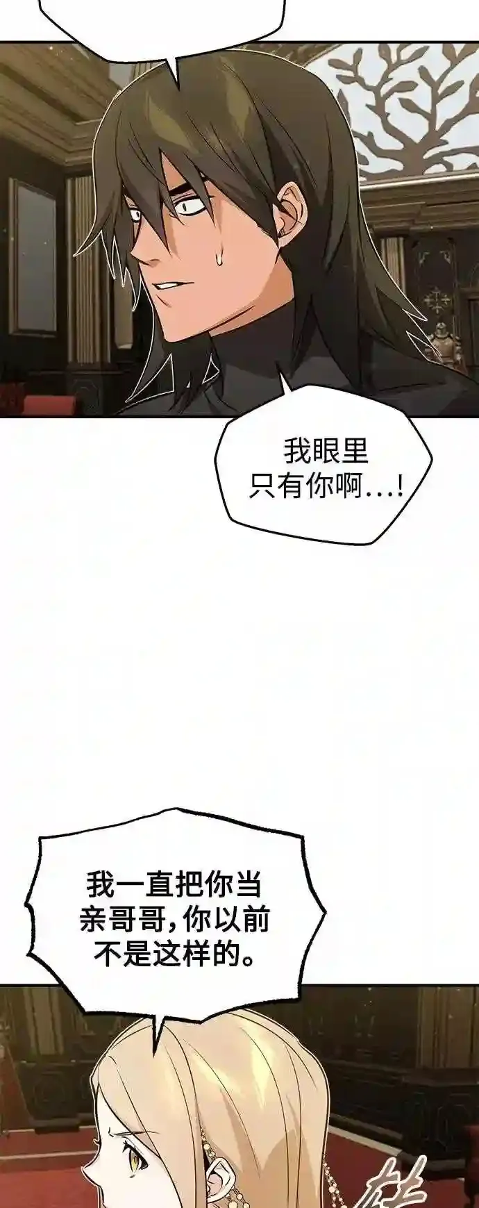 第44话 希尔斯和贝里尔63
