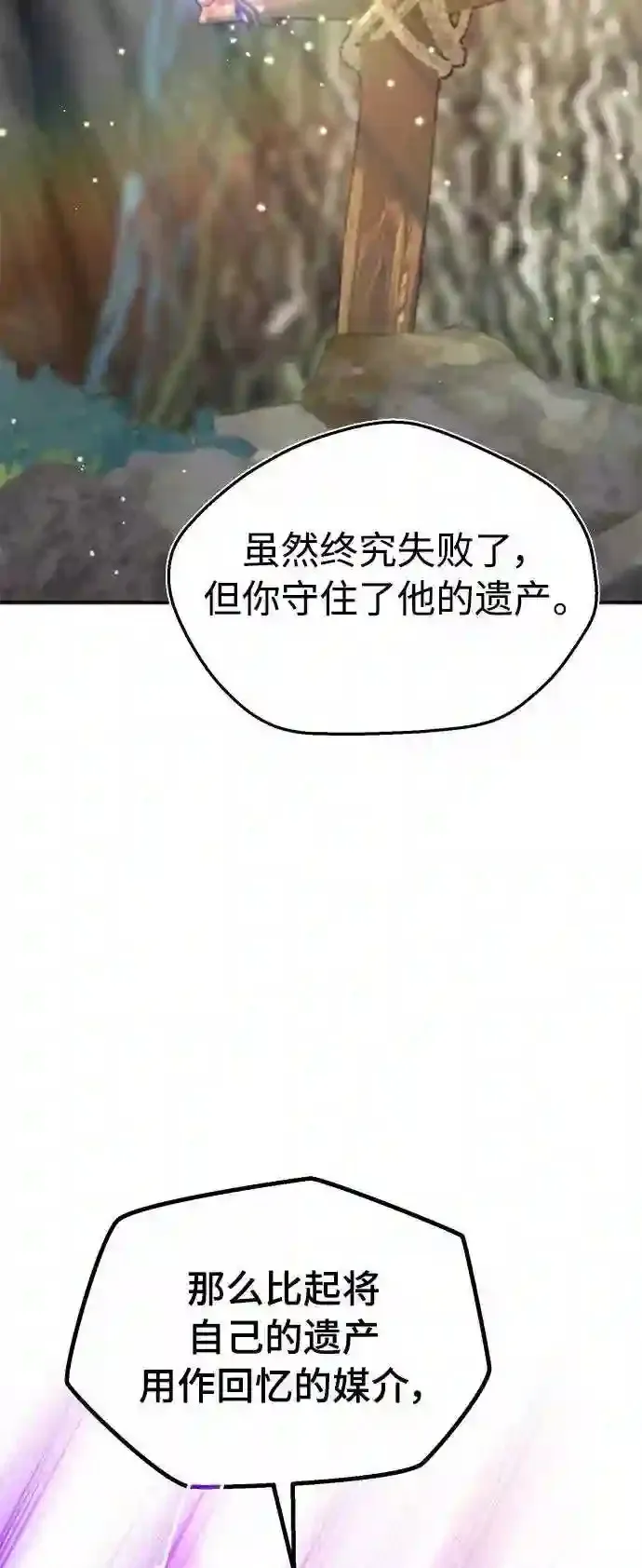 第34话 绝对免疫,完美细胞36