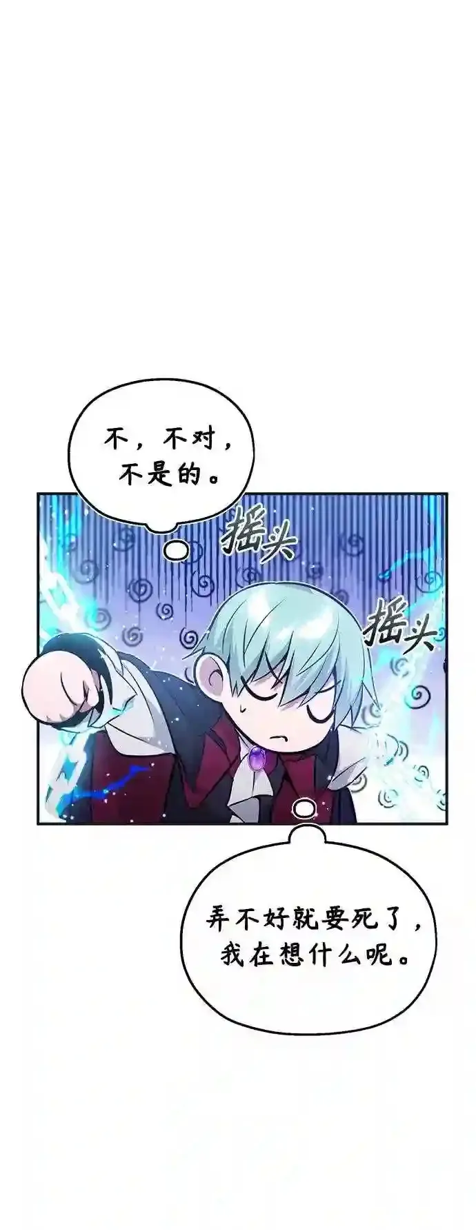 第33话 玛雅特瑞39