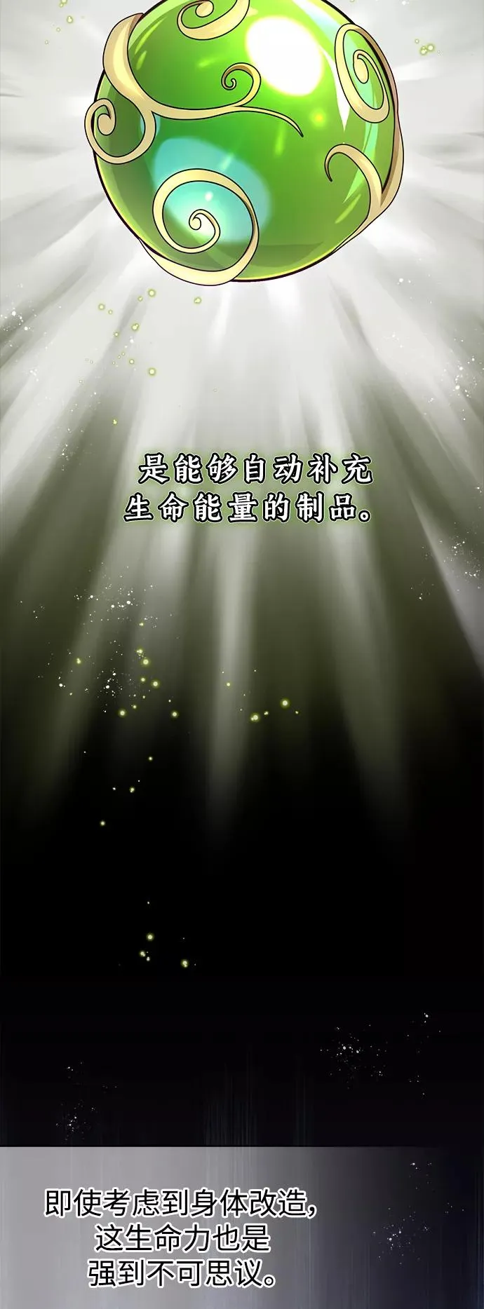 第28话 招魂术73