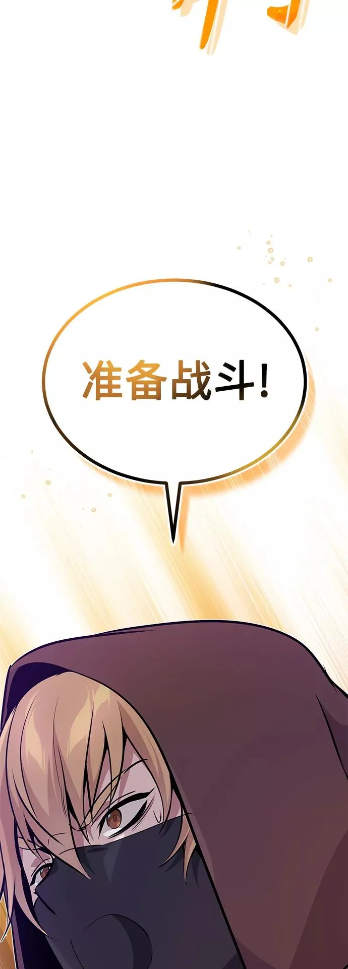 第25话 各自为战（1）77