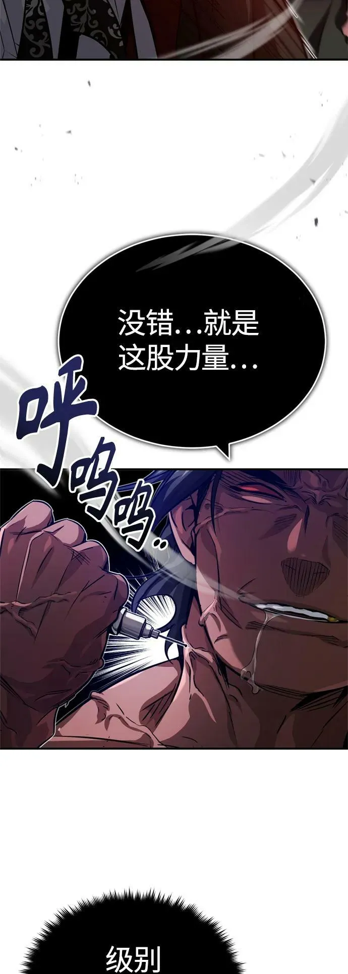 第84话 第二个权能：黑暗23