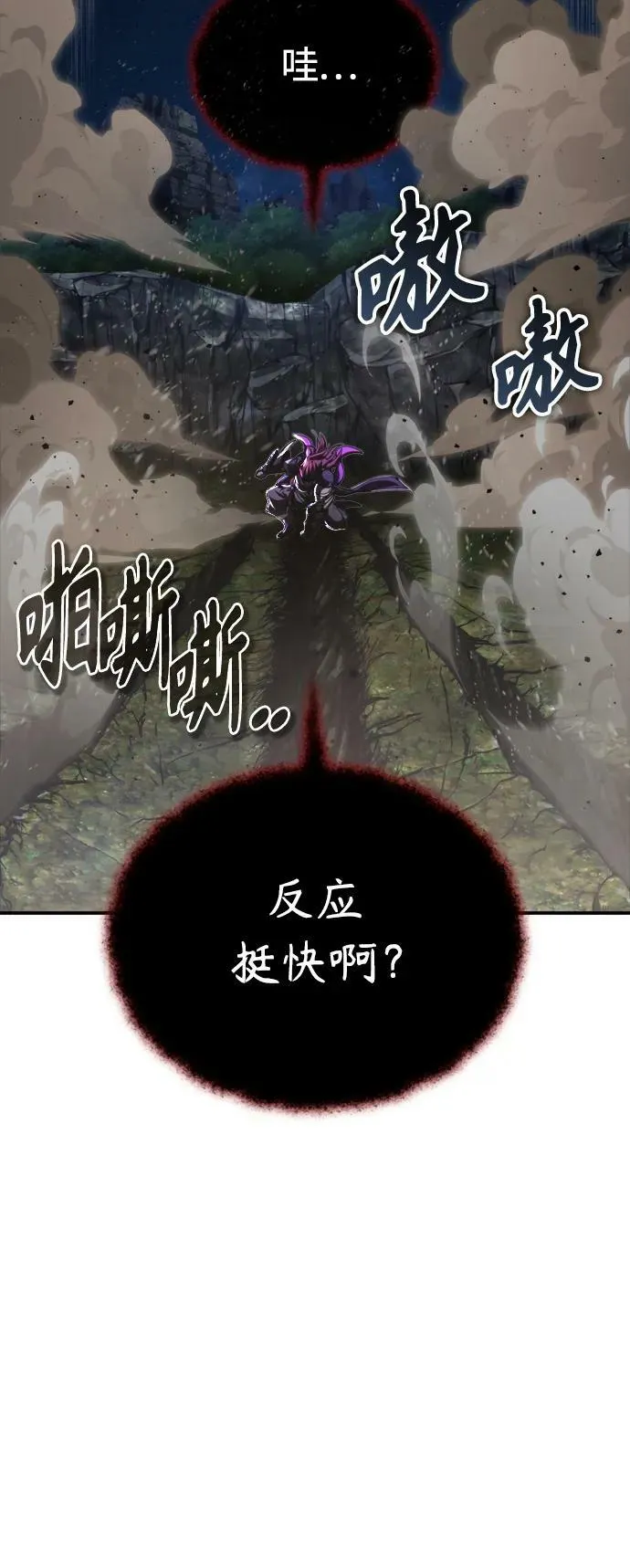 第86话 魔界伯爵贝洛斯35