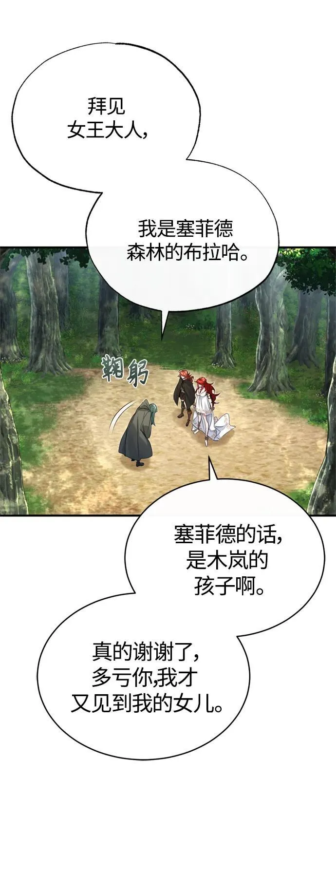 第99话 特别篇：过去的故事25