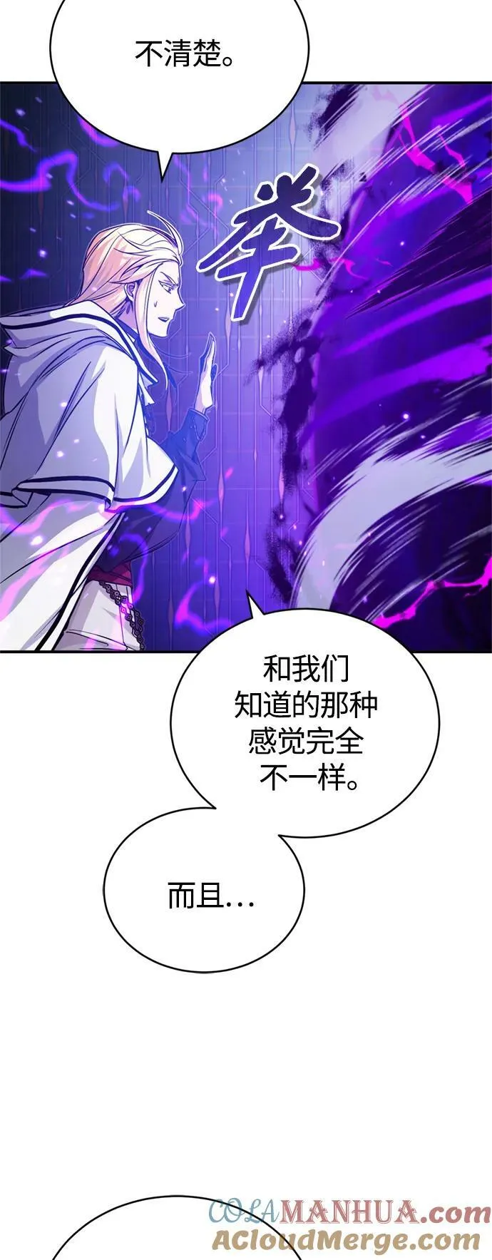 第88话 跨过漫长岁月63