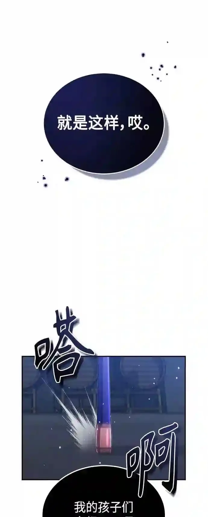 第38话 要收回的种子39