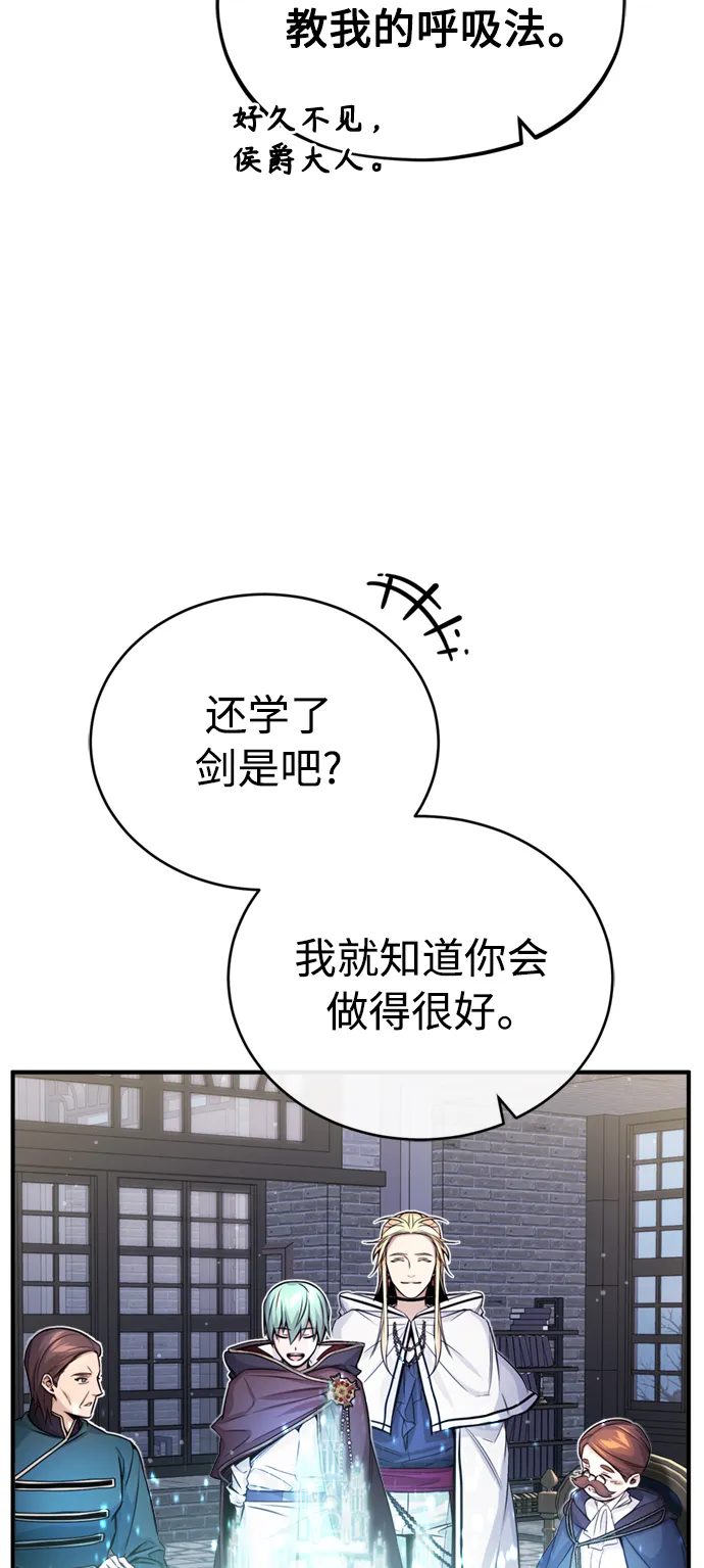 第71话 最年轻的老师18