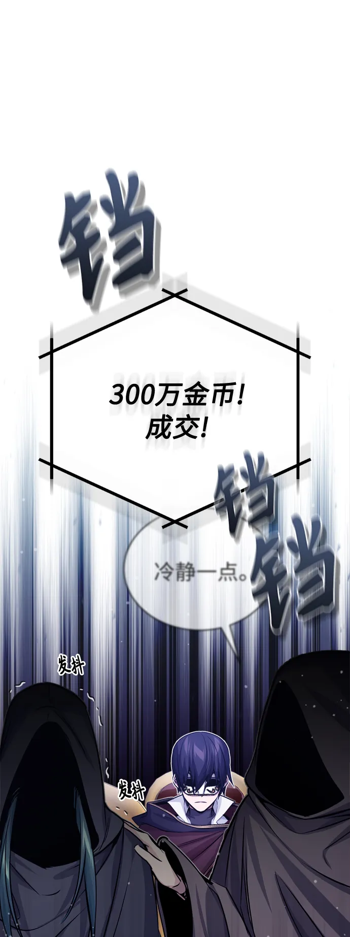 第65话 交出我的人工制品55