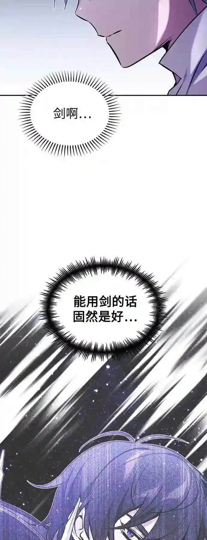 第41话 另一位实力派30