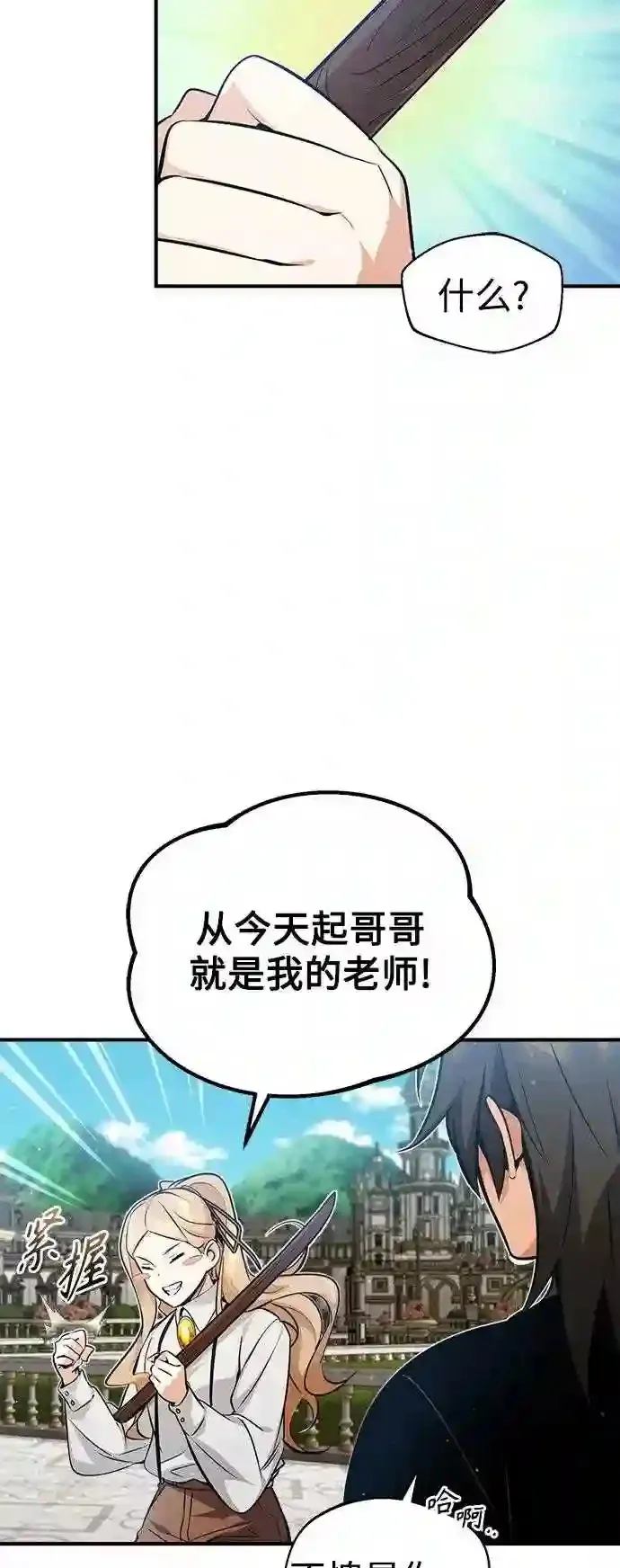 第44话 希尔斯和贝里尔22
