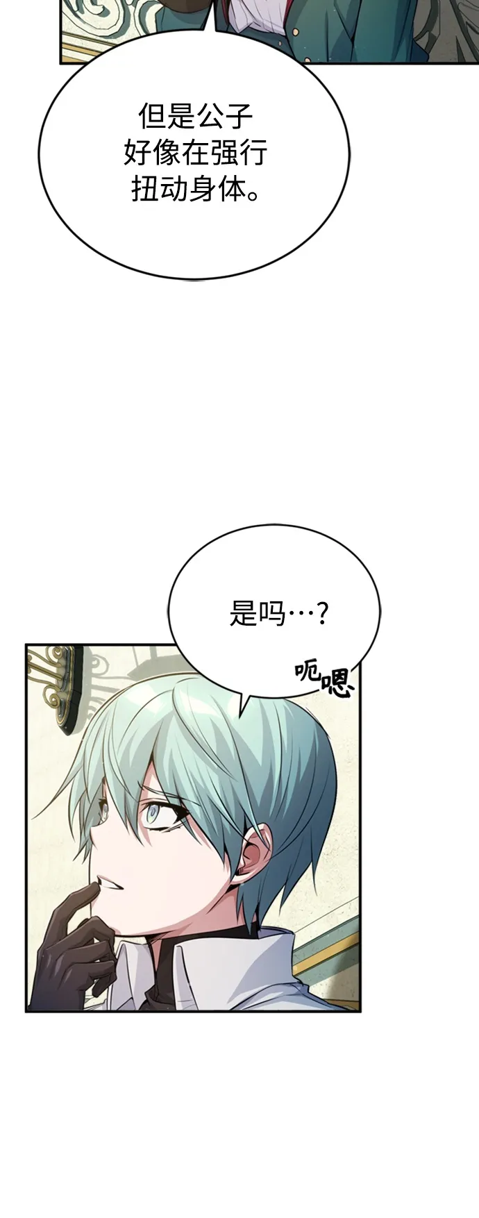 第61话 百海49