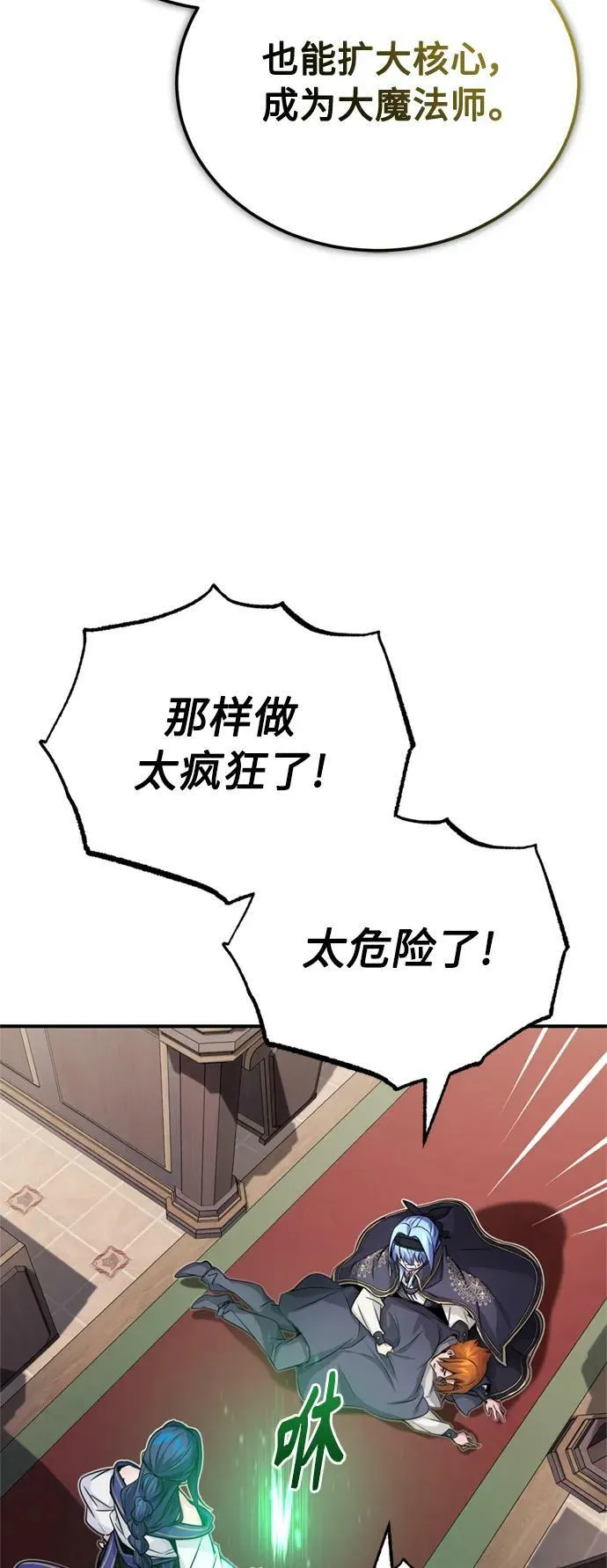 第80话 一触即发58