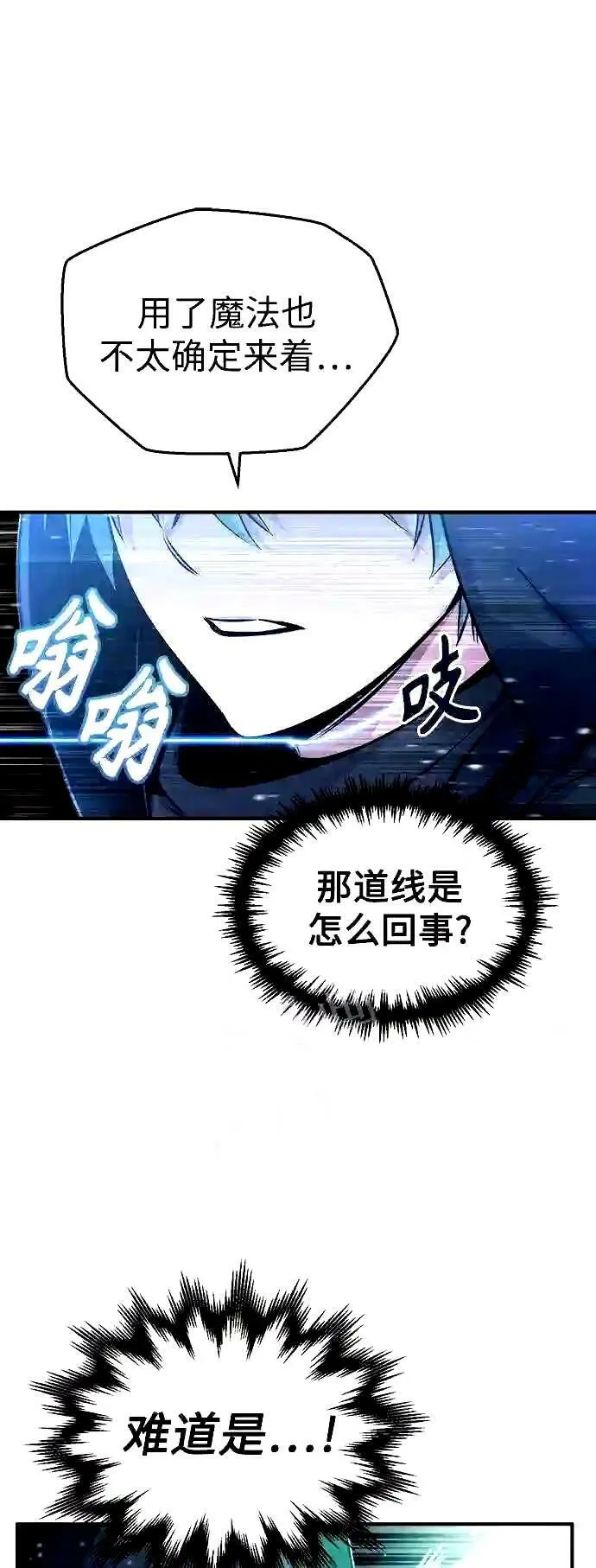 第54话 泽尼斯之剑25