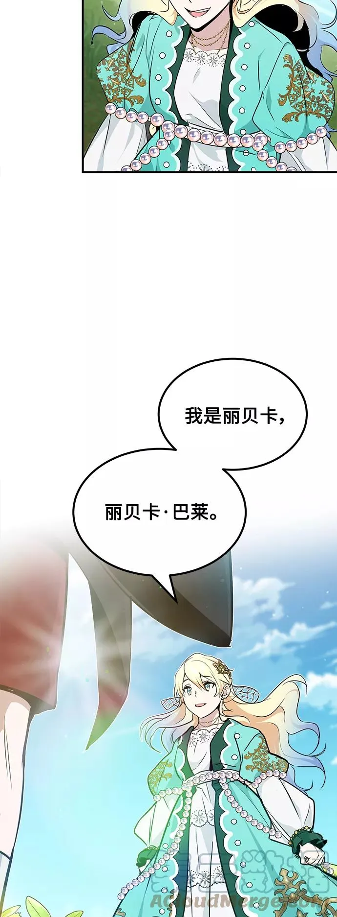 第13话 剧变之兆72