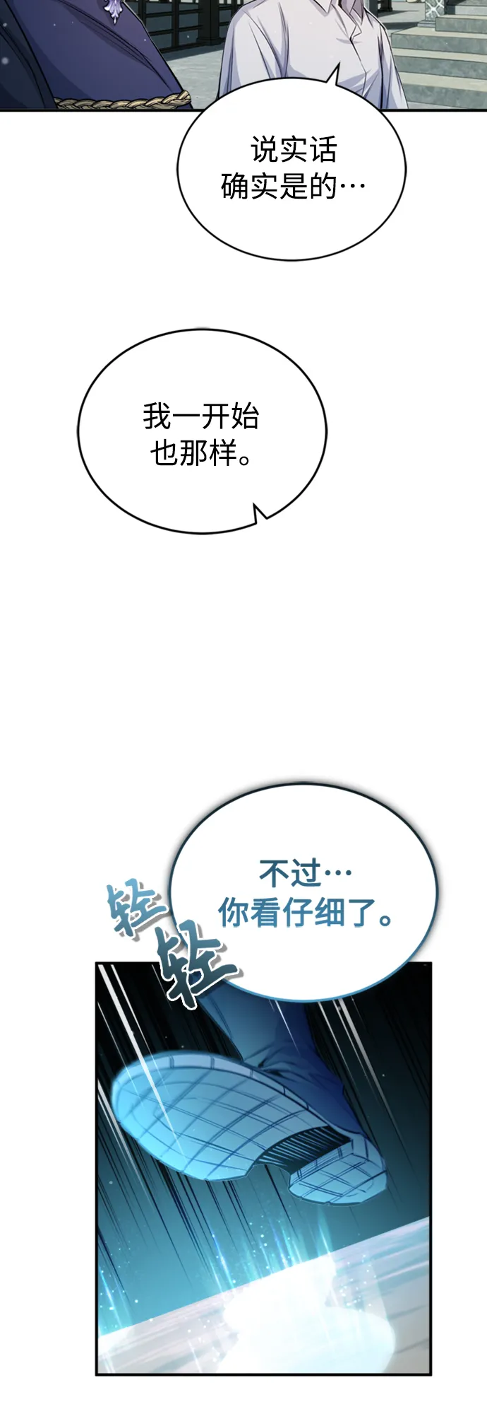 第61话 百海24