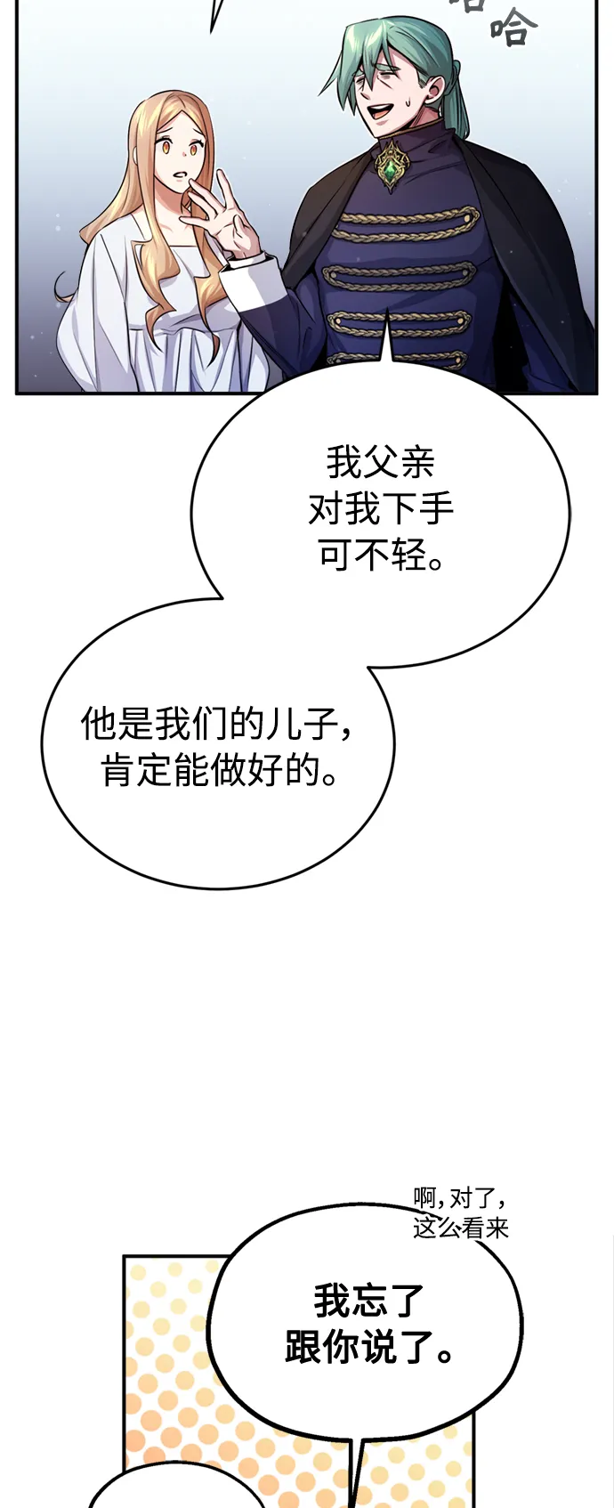 第59话 让您大吃一惊31