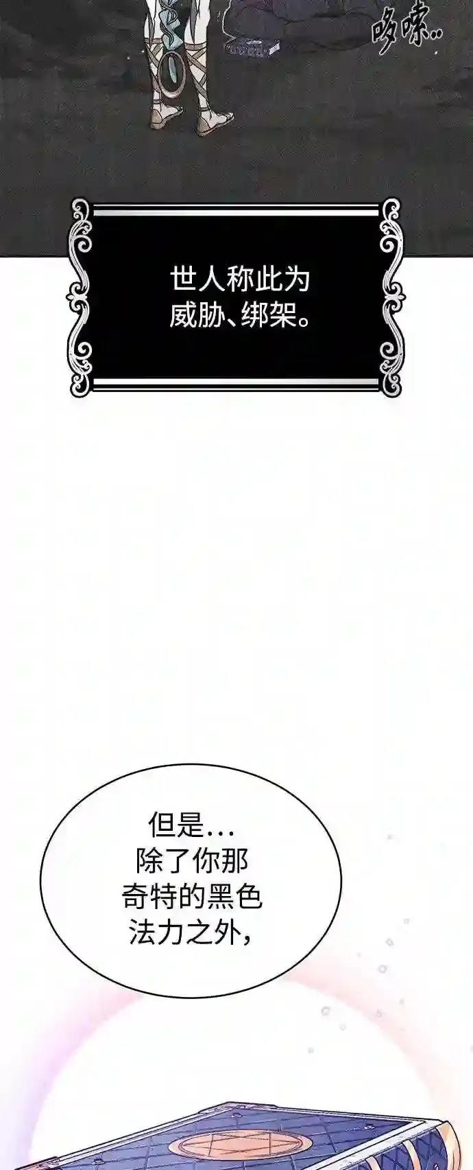 第35话 继承遗志的人6