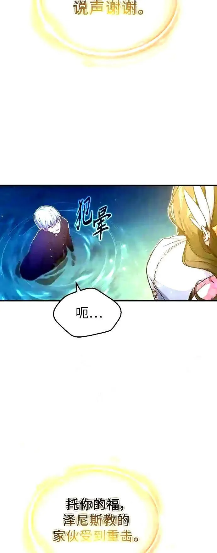 第56话 约定的信物14