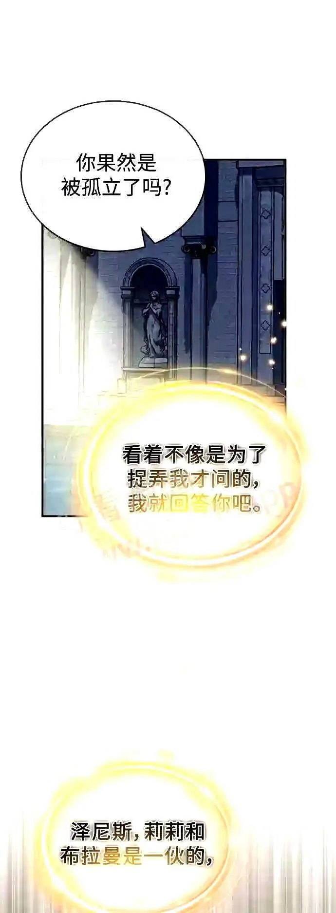 第56话 约定的信物43
