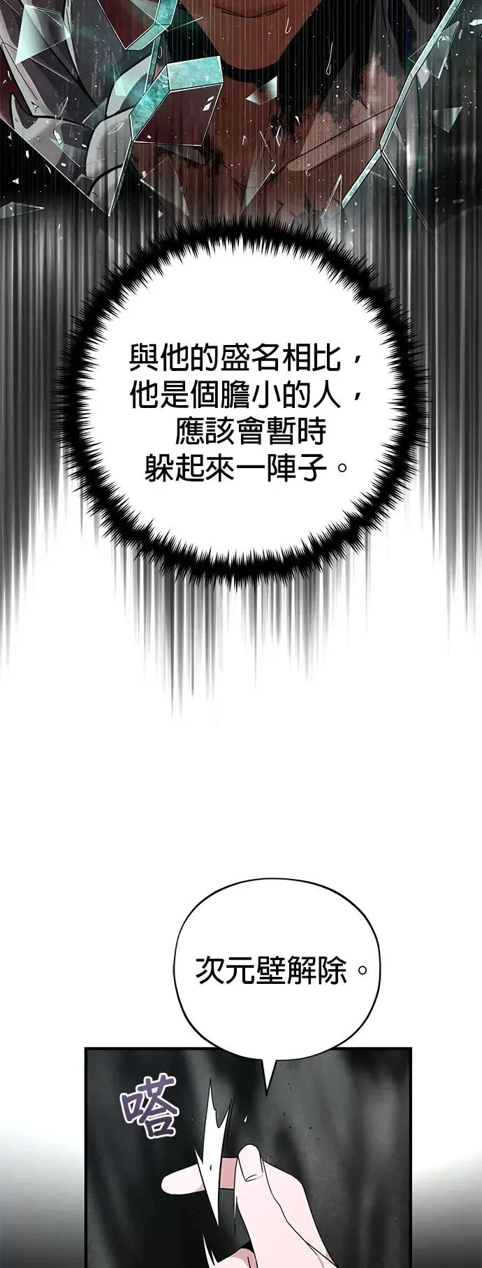 第107话：光芒乍现14