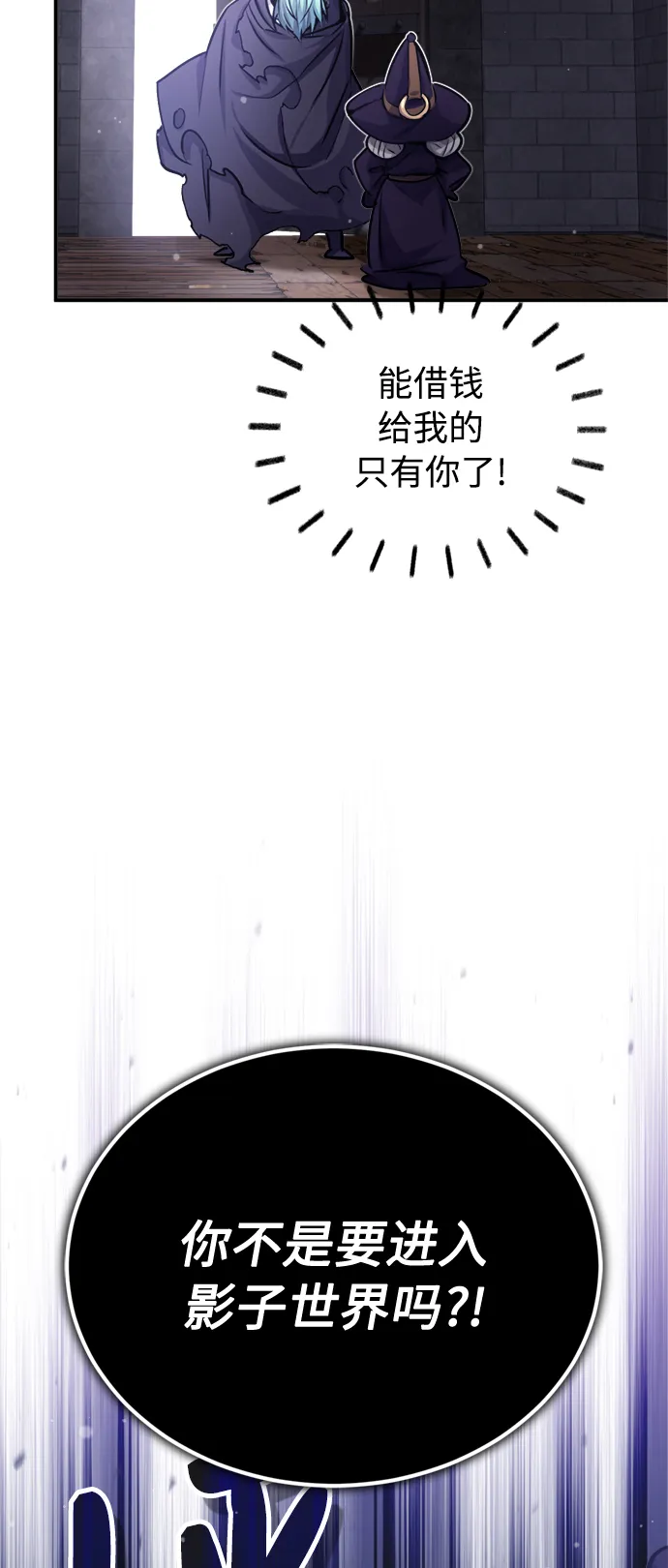 第65话 交出我的人工制品31