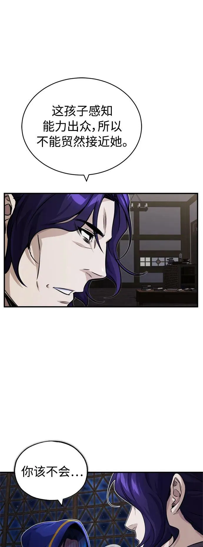 第79话 弟子的信物20
