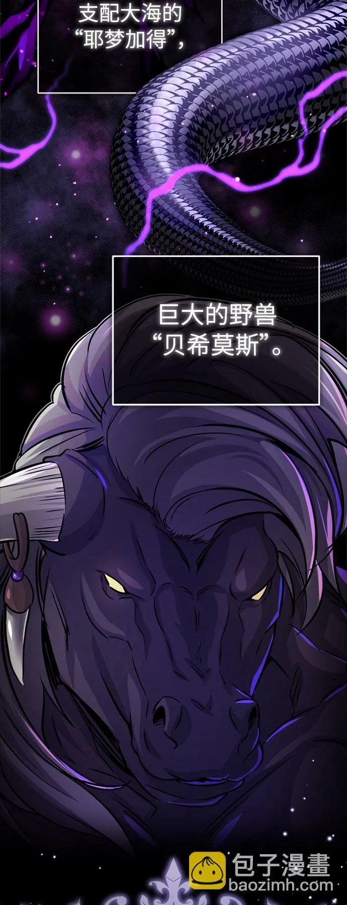 第66话 拍卖场的追击者70