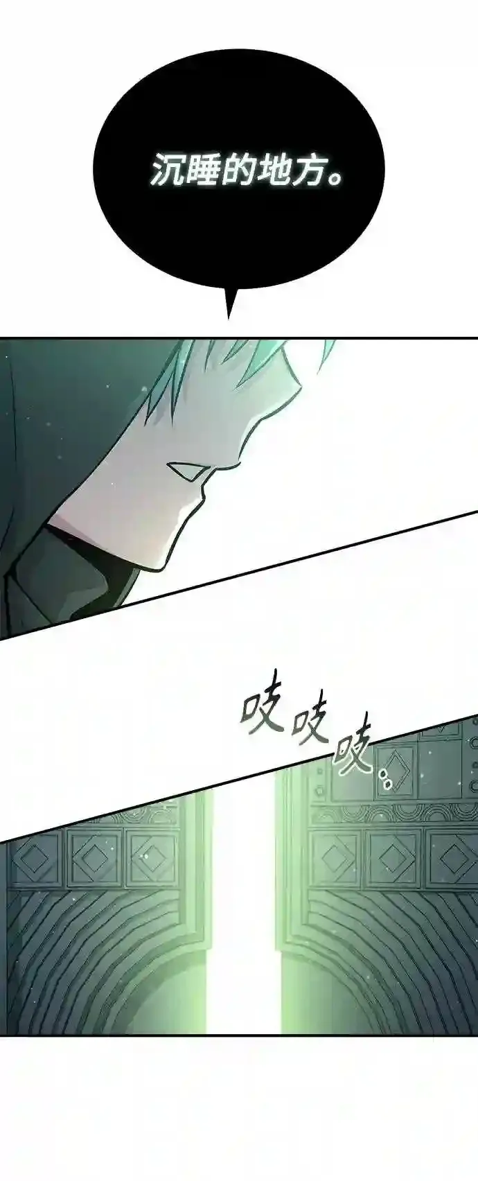 第46话 古代遗迹49