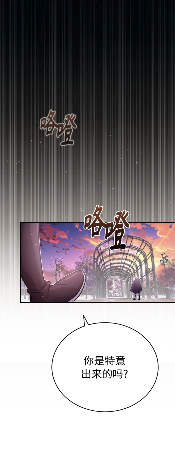第63话 来自魔法界的客人44