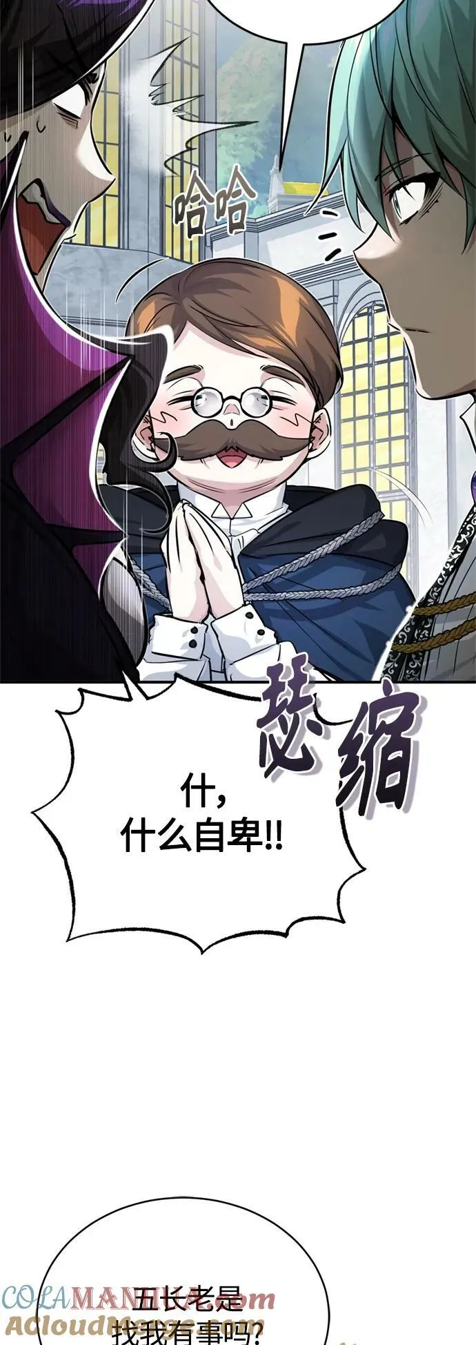 第91话 不团结的话27