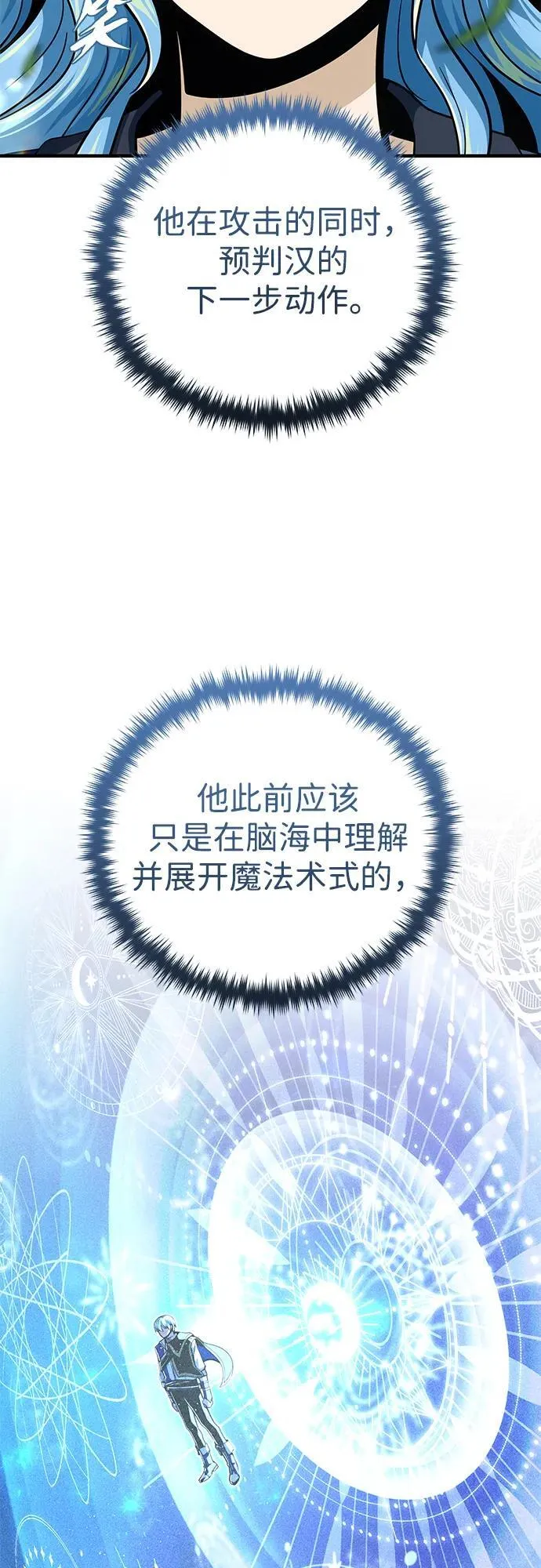 第126话 权能26