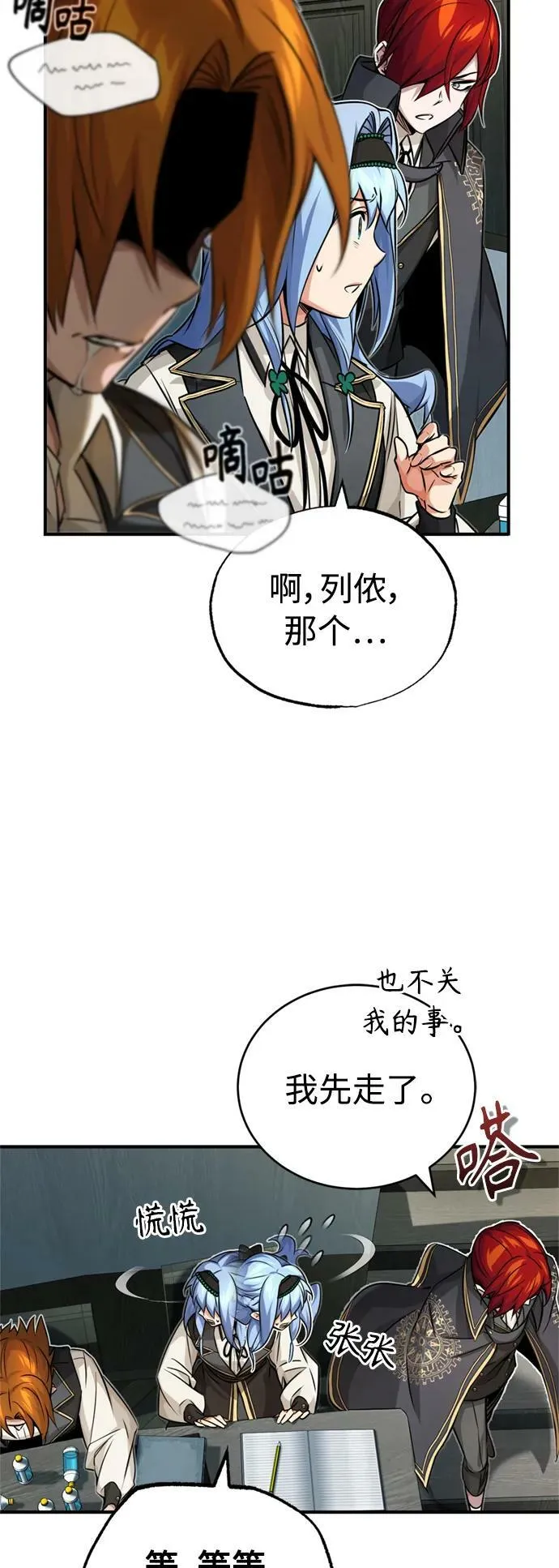 第77话 腐烂的内部53
