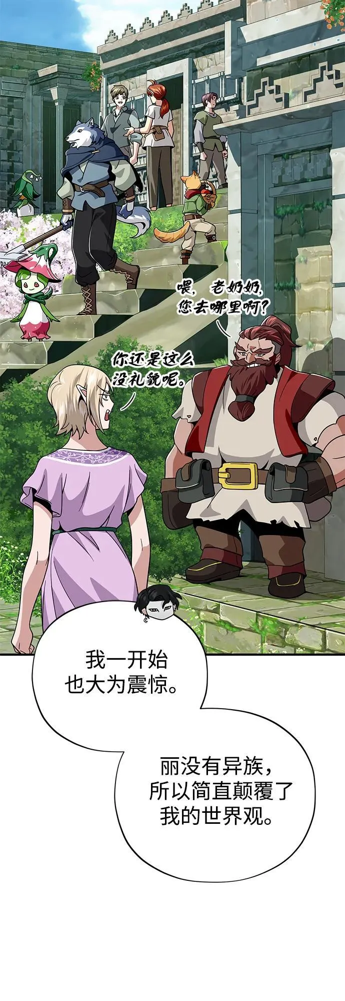 第119话 开拓者的干部们14