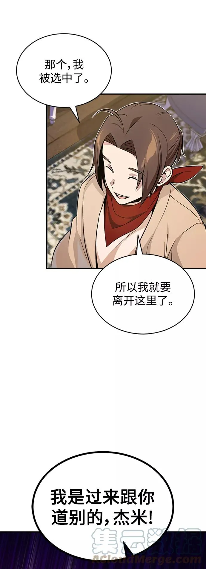 第22话 会如你所愿吗？42