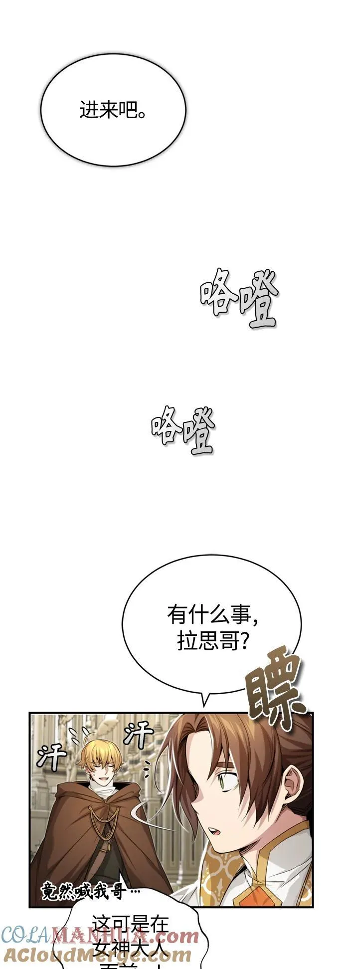 第98话 圣光66