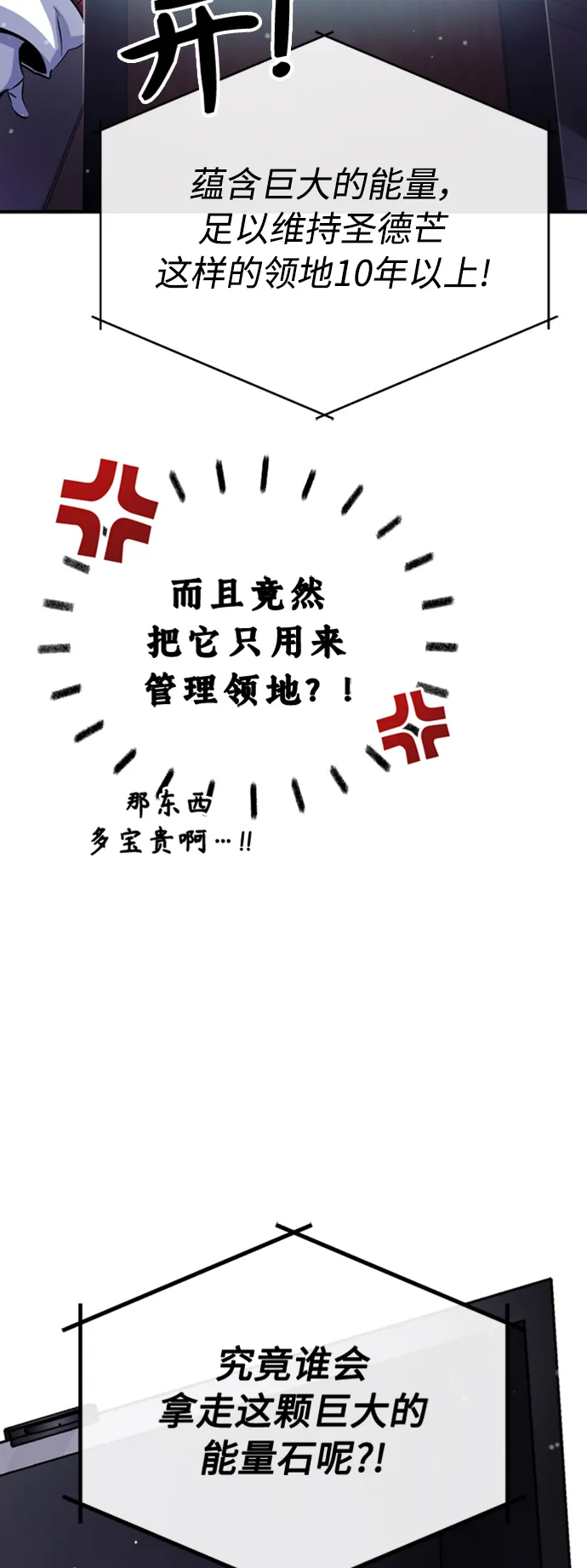 第65话 交出我的人工制品67
