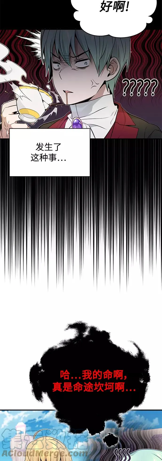 第17话 根深蒂固的黑暗51