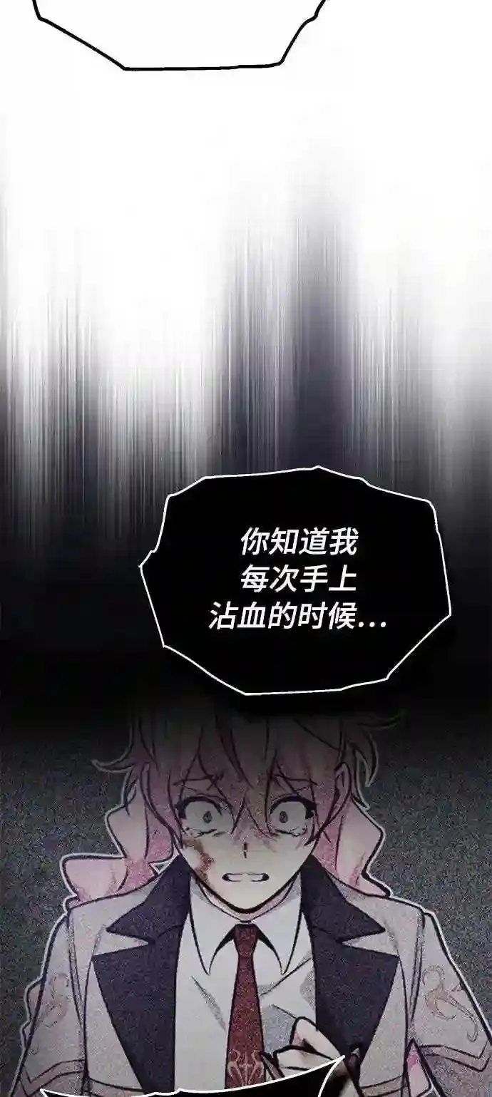 第36话 收我做徒弟吧49