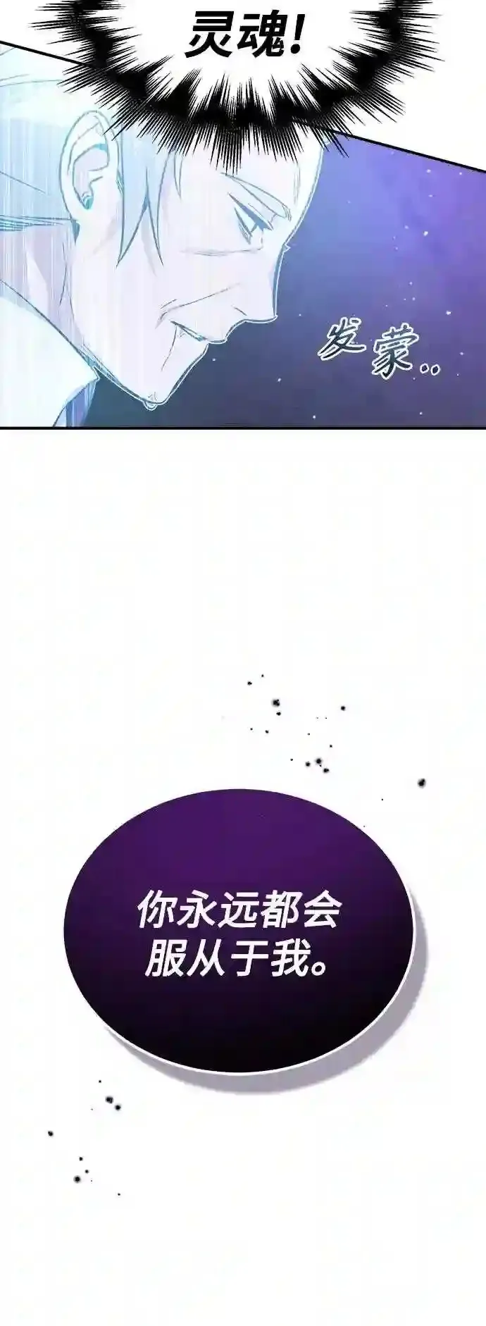 第39话 用罪人的话说60