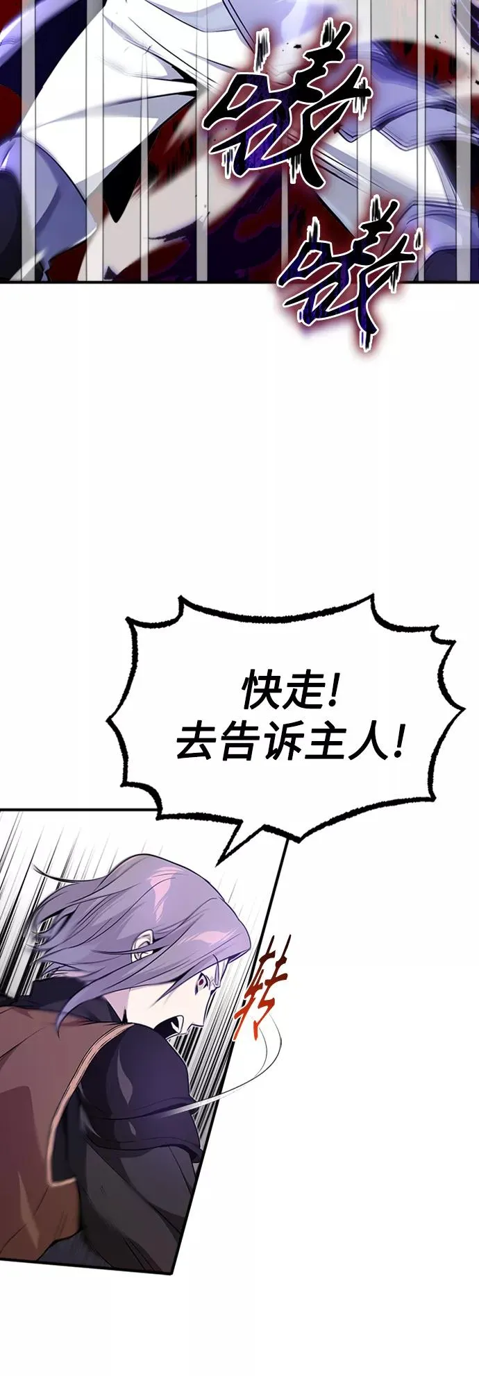 第19话 异质感的真面目67