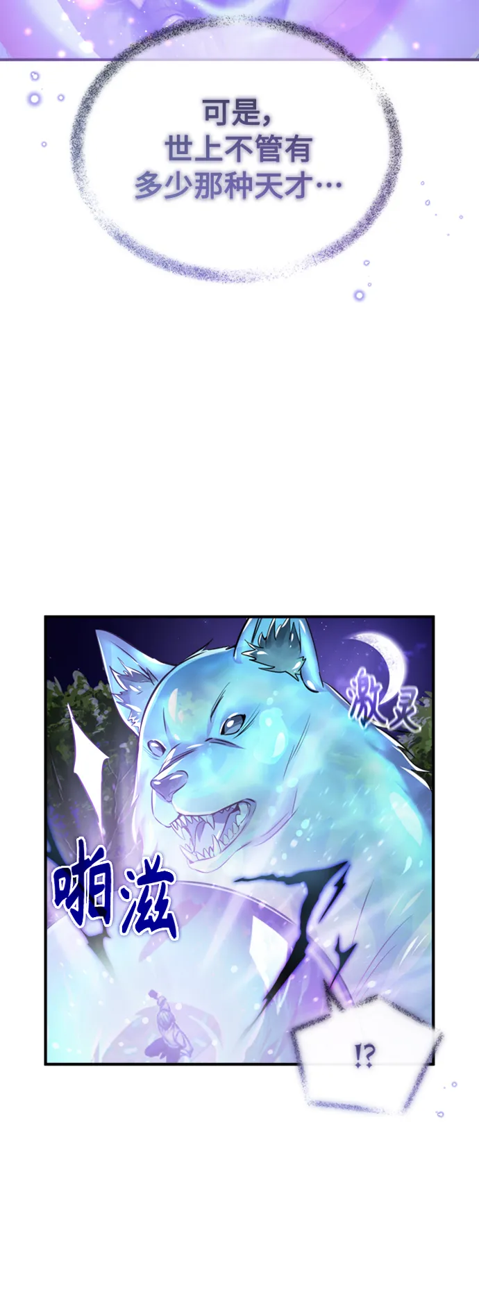 第61话 百海61