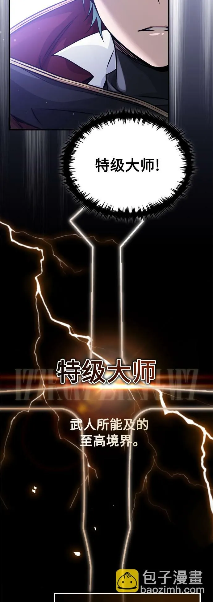 第68话 你是谁？26