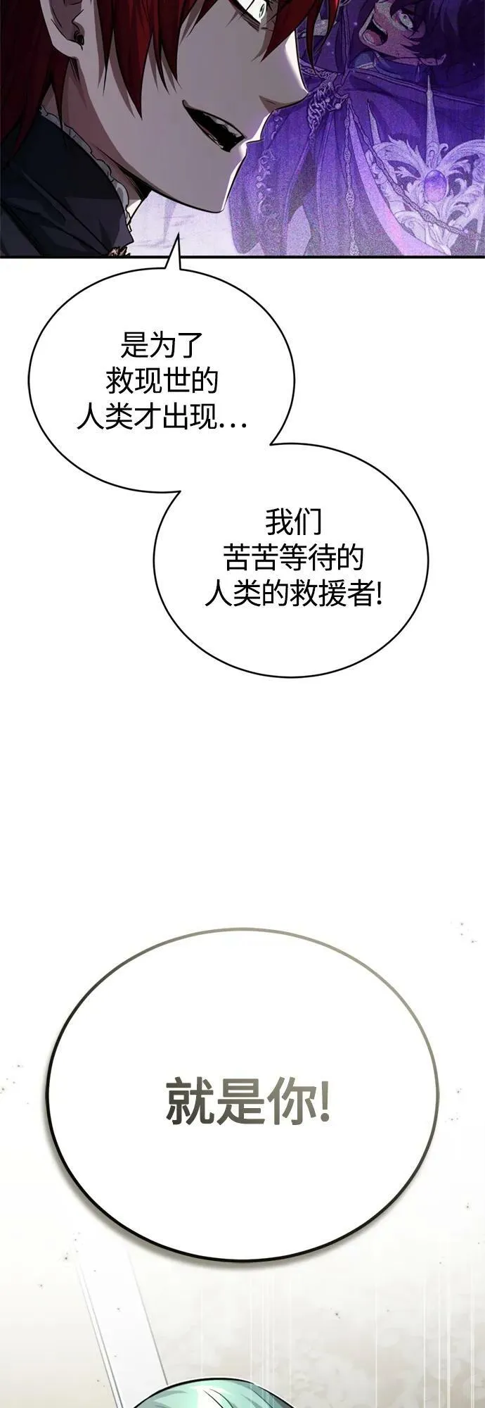 第89话 最初的黑魔法师77