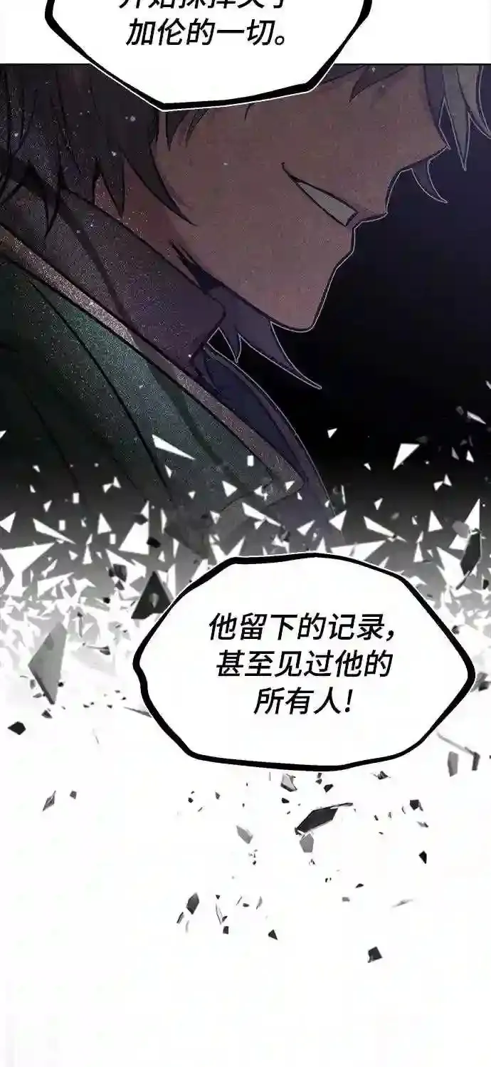 第33话 玛雅特瑞99
