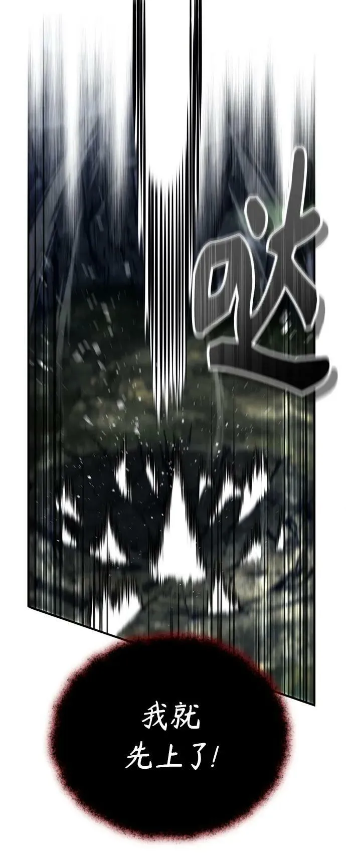第86话 魔界伯爵贝洛斯40