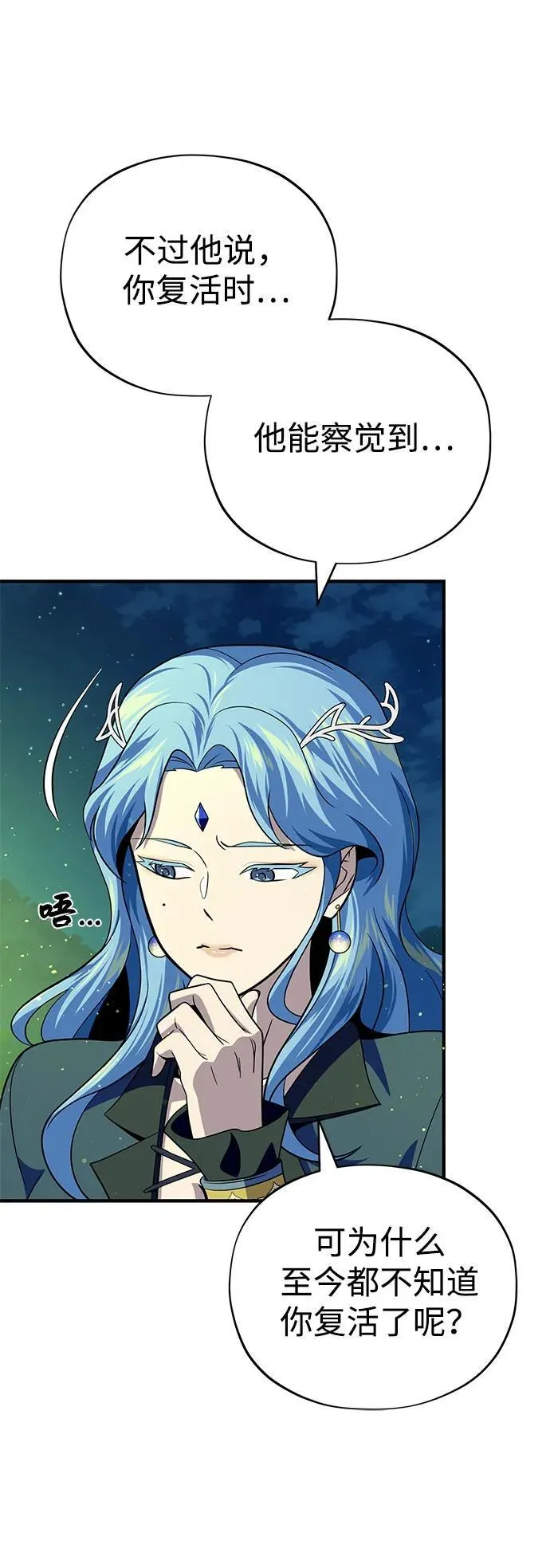 第121话 加尔蒙6