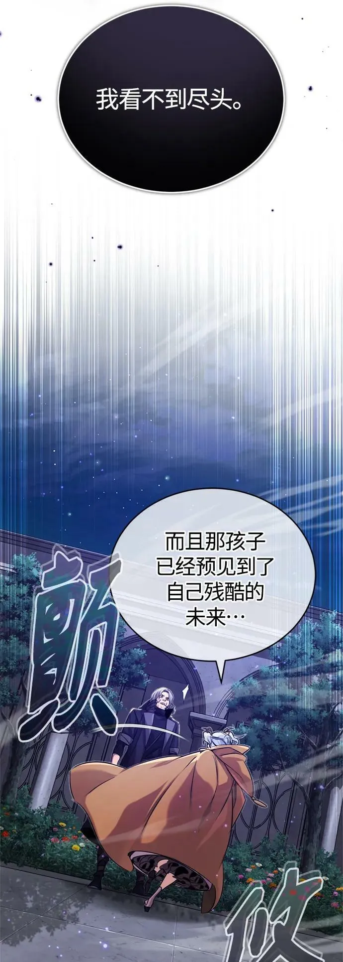 第93话 就任仪式34