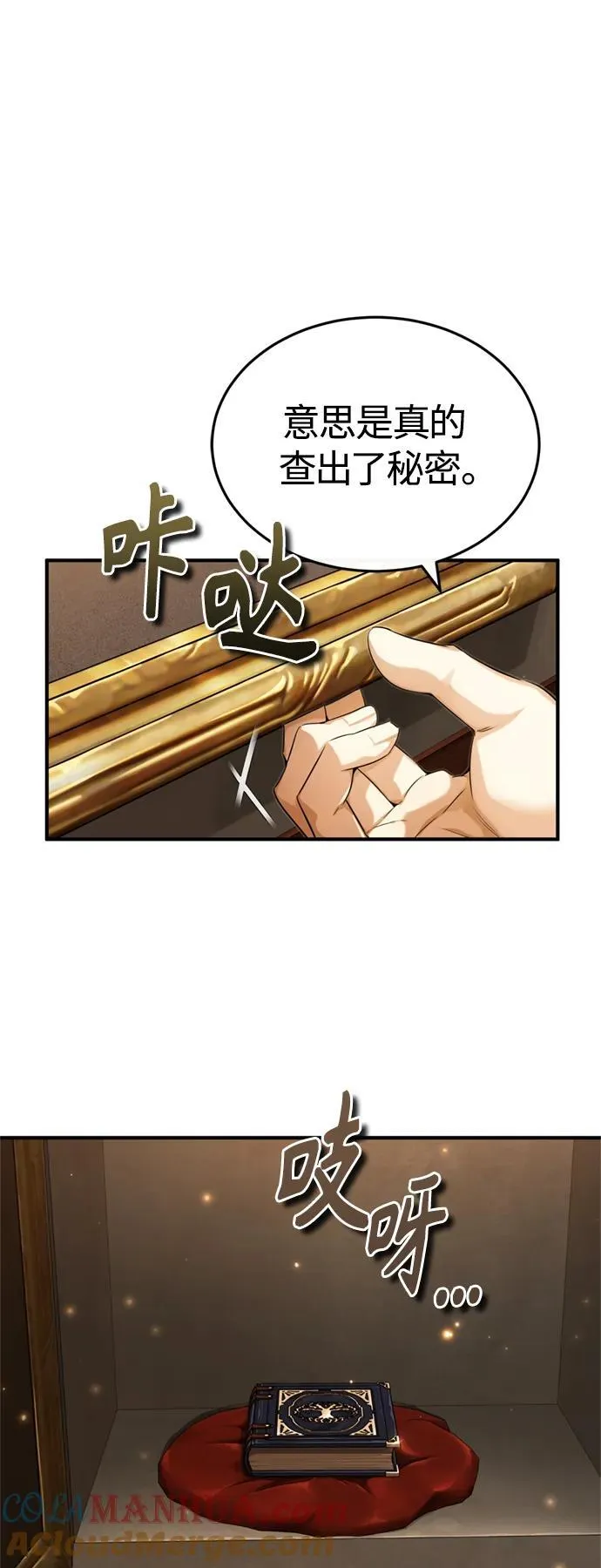 第98话 圣光39